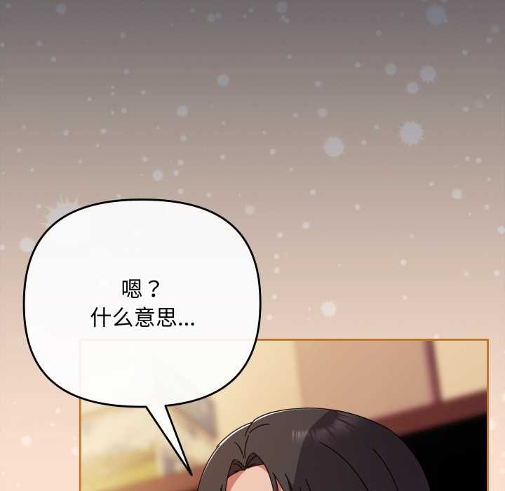 爱上你也好第36話