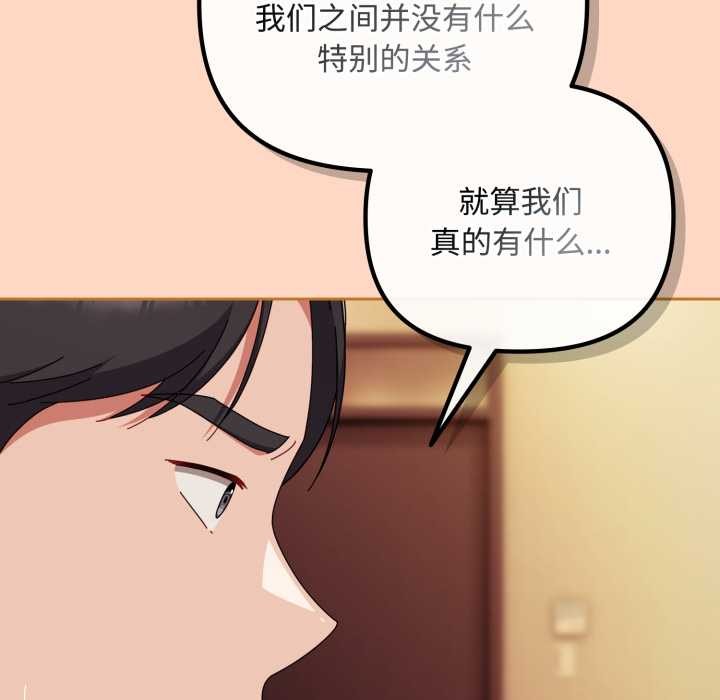 爱上你也好第36話