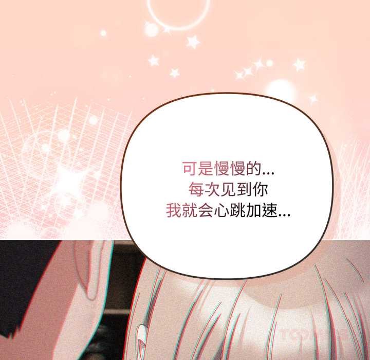 爱上你也好第36話