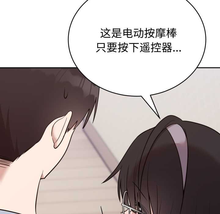 难言之秘第22話