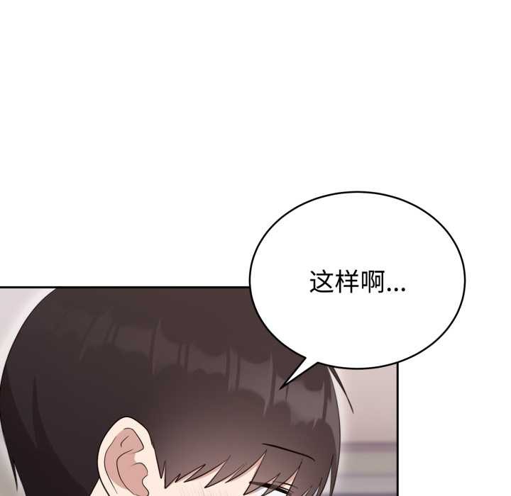 难言之秘第22話