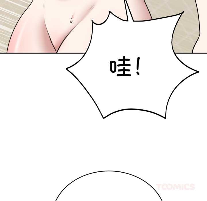 难言之秘第22話