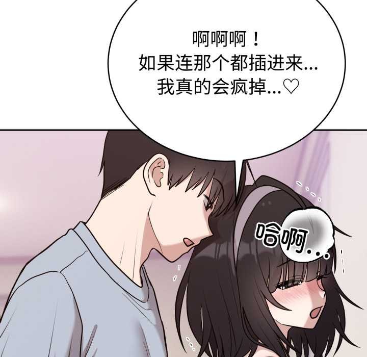 难言之秘第22話