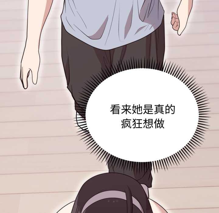 难言之秘第22話