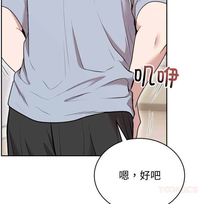 难言之秘第22話