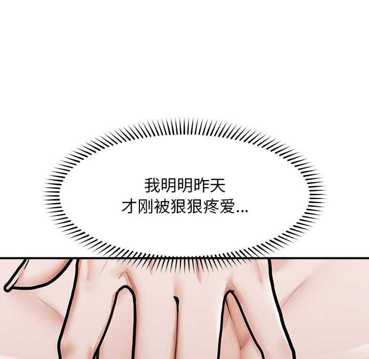 超导体觉醒第10話