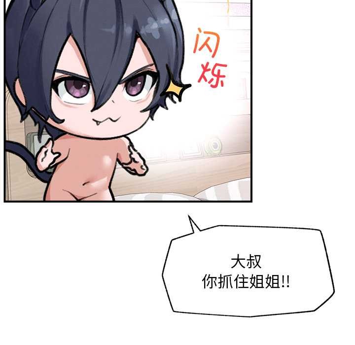 超导体觉醒第10話