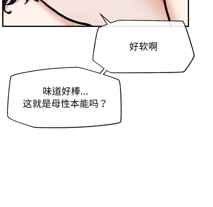 超导体觉醒第10話