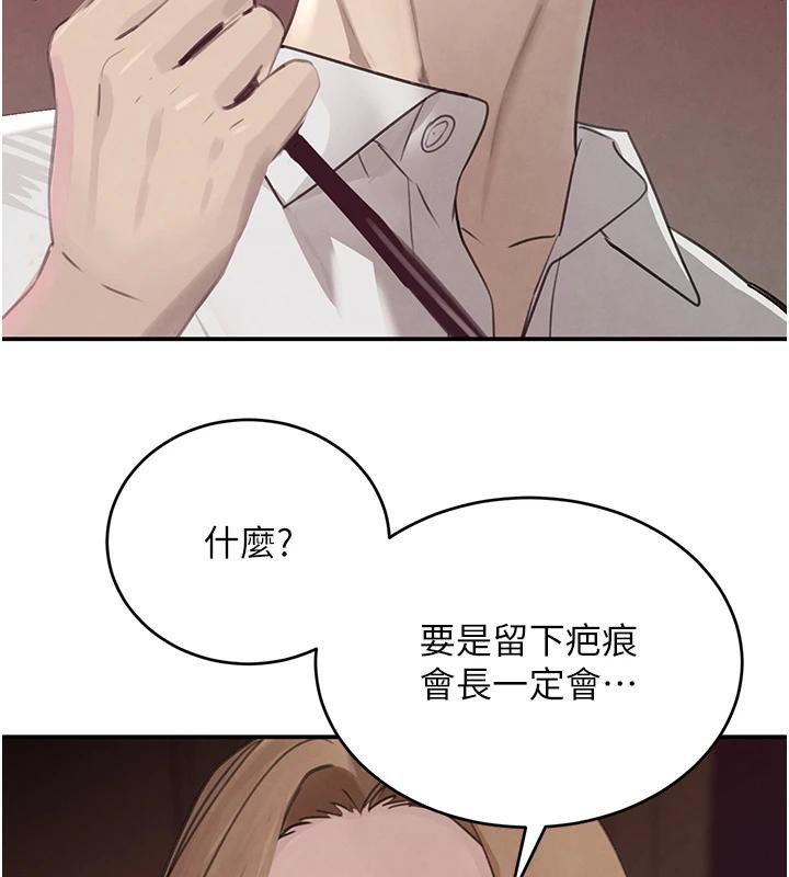 黑道千金第54話-用刑逼出會長的祕密