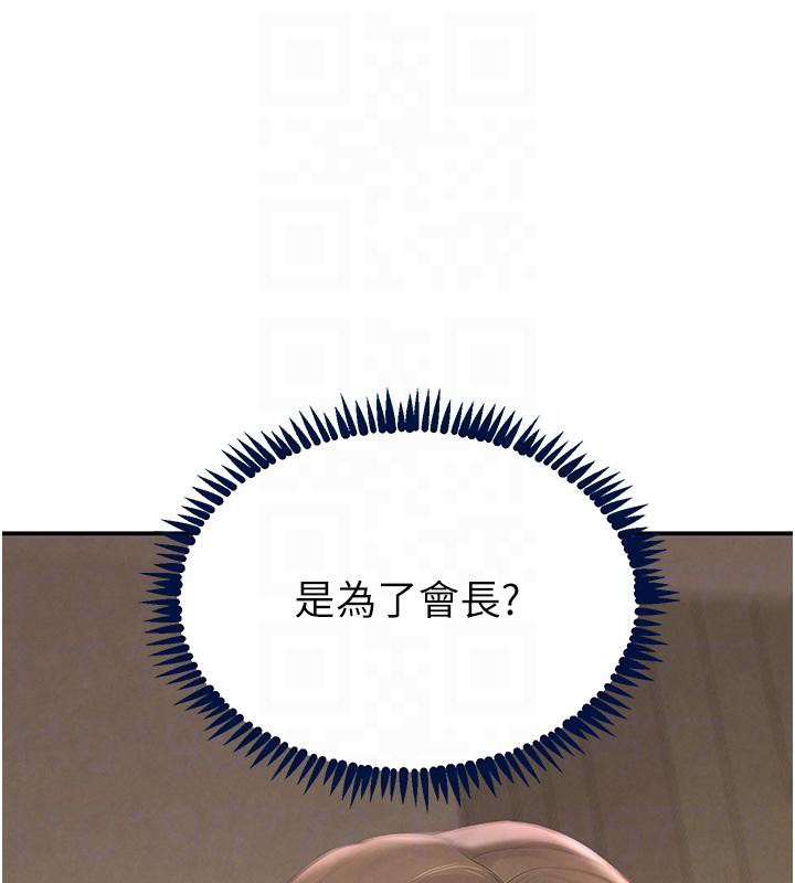 黑道千金第54話-用刑逼出會長的祕密