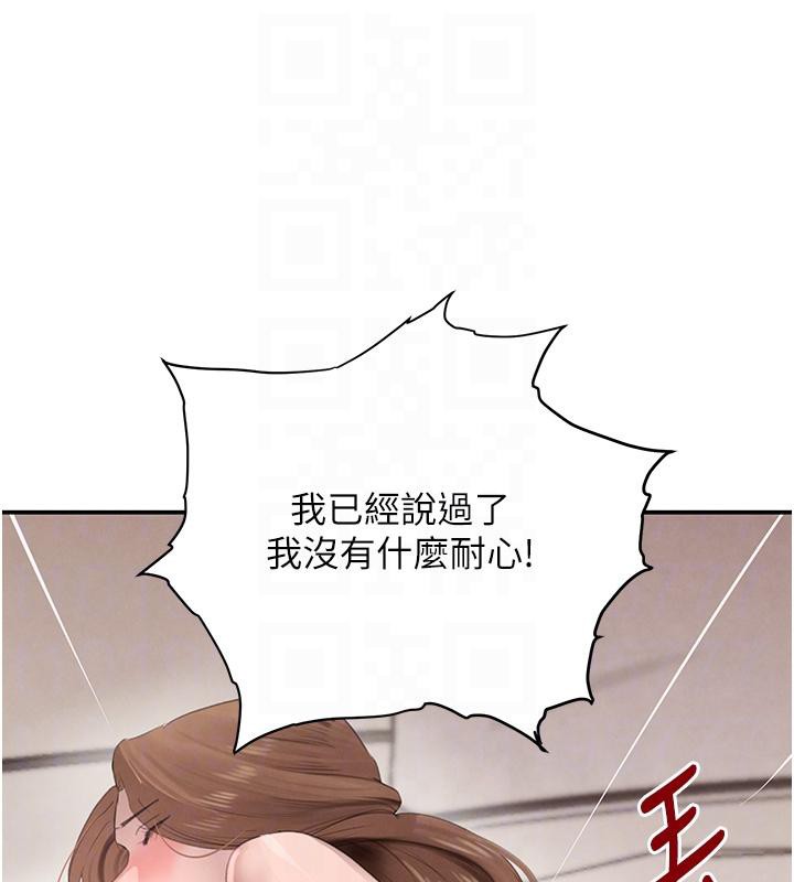 黑道千金第54話-用刑逼出會長的祕密