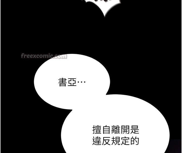 末日鵰堡第50話-人間樂園