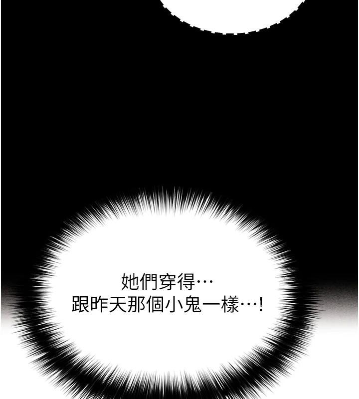 末日鵰堡第50話-人間樂園