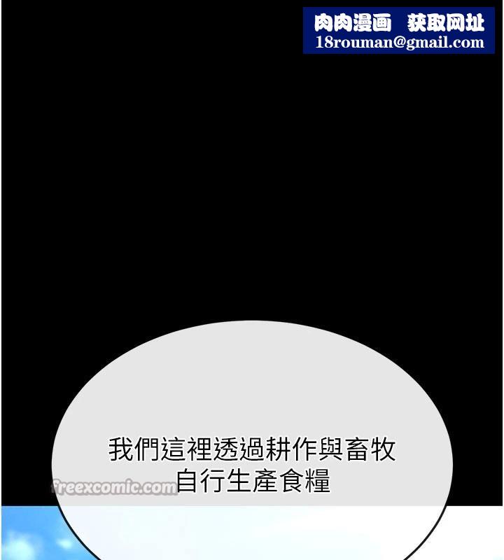 末日鵰堡第50話-人間樂園