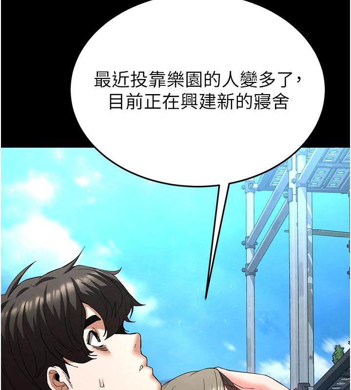 末日鵰堡第50話-人間樂園