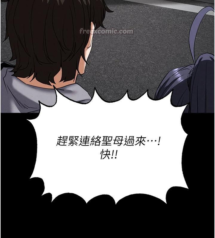 末日鵰堡第50話-人間樂園