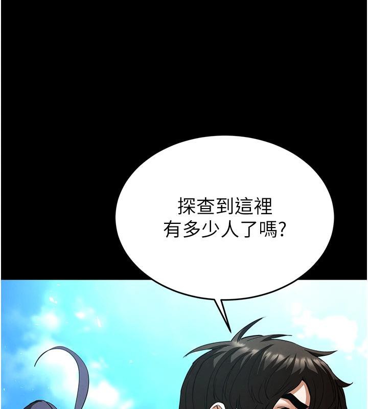 末日鵰堡第50話-人間樂園