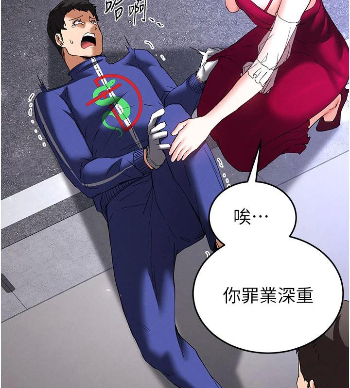 末日鵰堡第50話-人間樂園