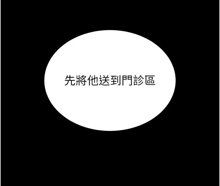 末日鵰堡第50話-人間樂園