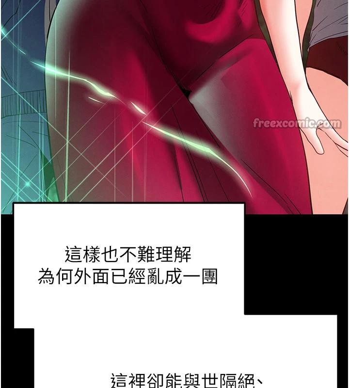 末日鵰堡第50話-人間樂園