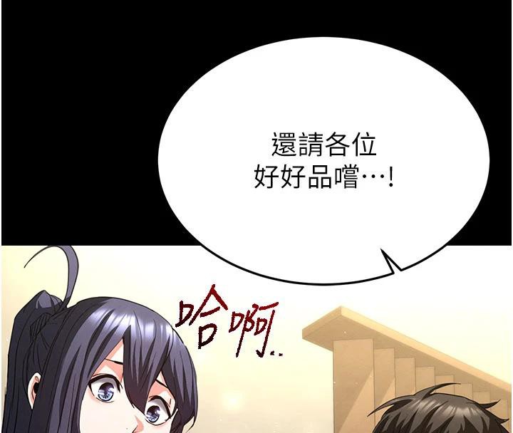 末日鵰堡第50話-人間樂園