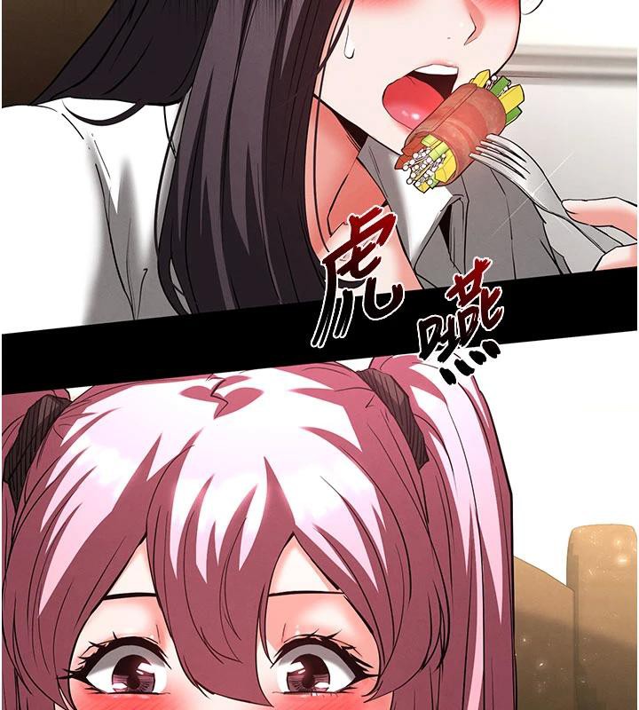 末日鵰堡第50話-人間樂園