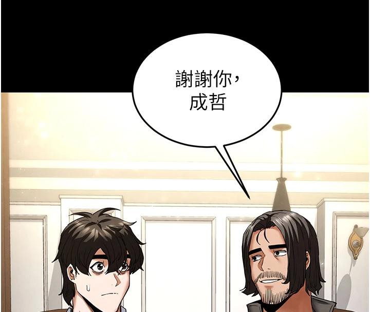 末日鵰堡第50話-人間樂園