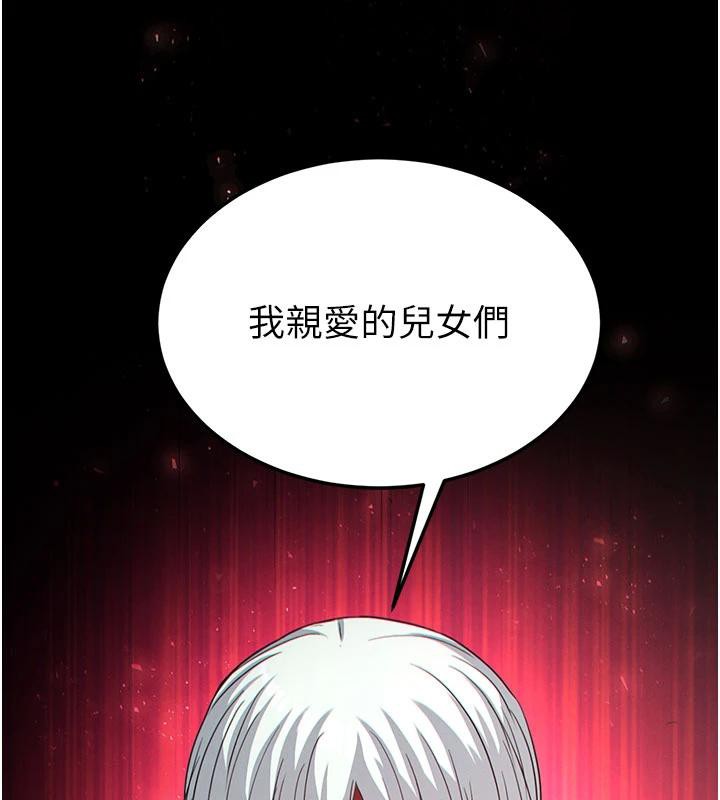 末日鵰堡第50話-人間樂園