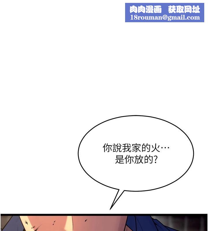 狱火重生第39話-你這樣會害我懷孕♥