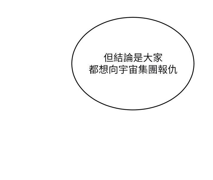 狱火重生第39話-你這樣會害我懷孕♥