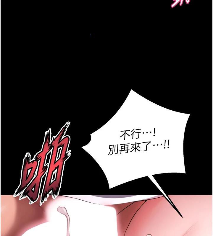 狱火重生第39話-你這樣會害我懷孕♥