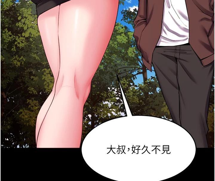 狱火重生第39話-你這樣會害我懷孕♥