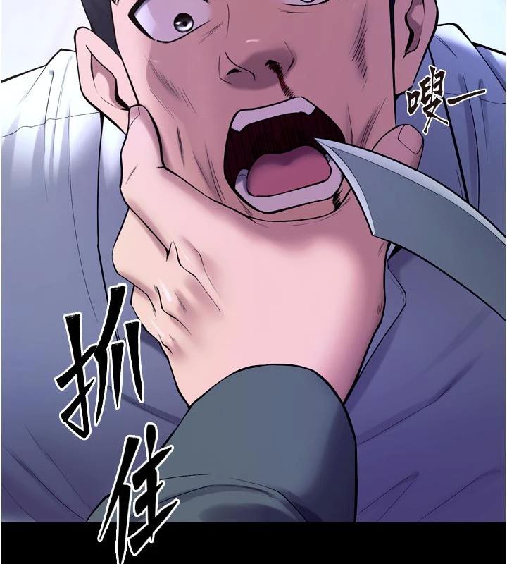 狱火重生第39話-你這樣會害我懷孕♥