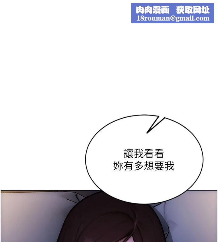 单身即纵慾第23話-嘴上說不要還騎得這麼騷!