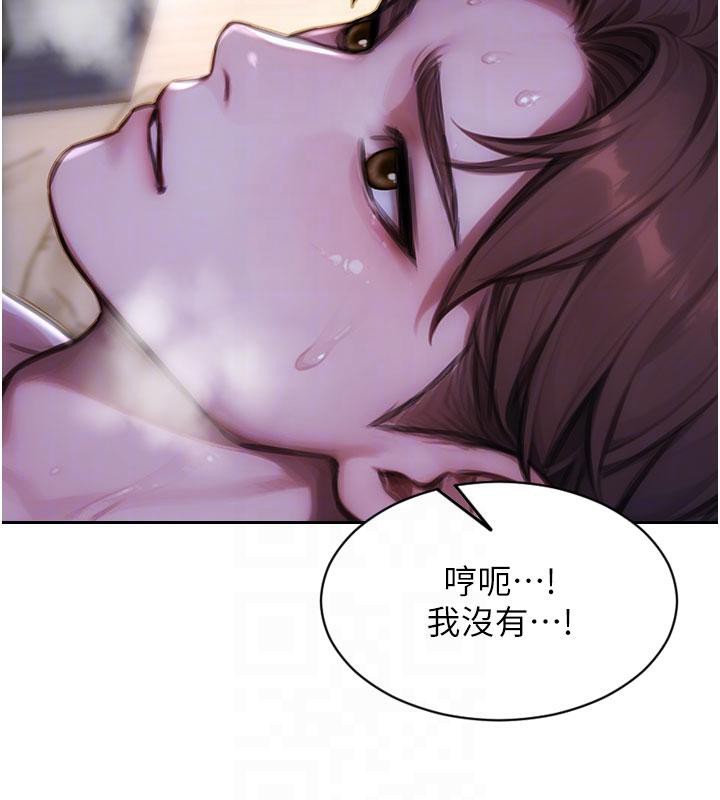 單身即縱慾第23話-嘴上說不要還騎得這麼騷!