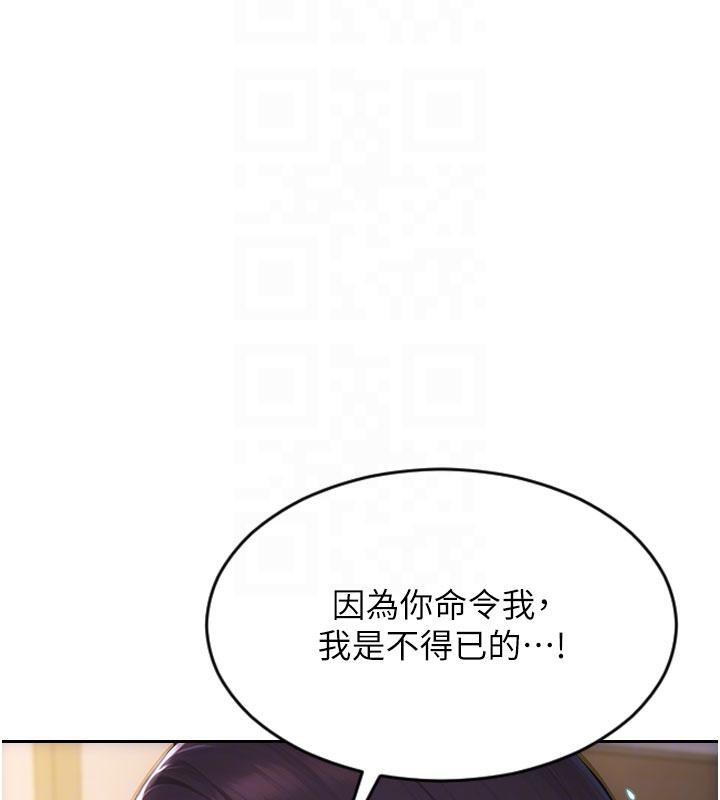 单身即纵慾第23話-嘴上說不要還騎得這麼騷!