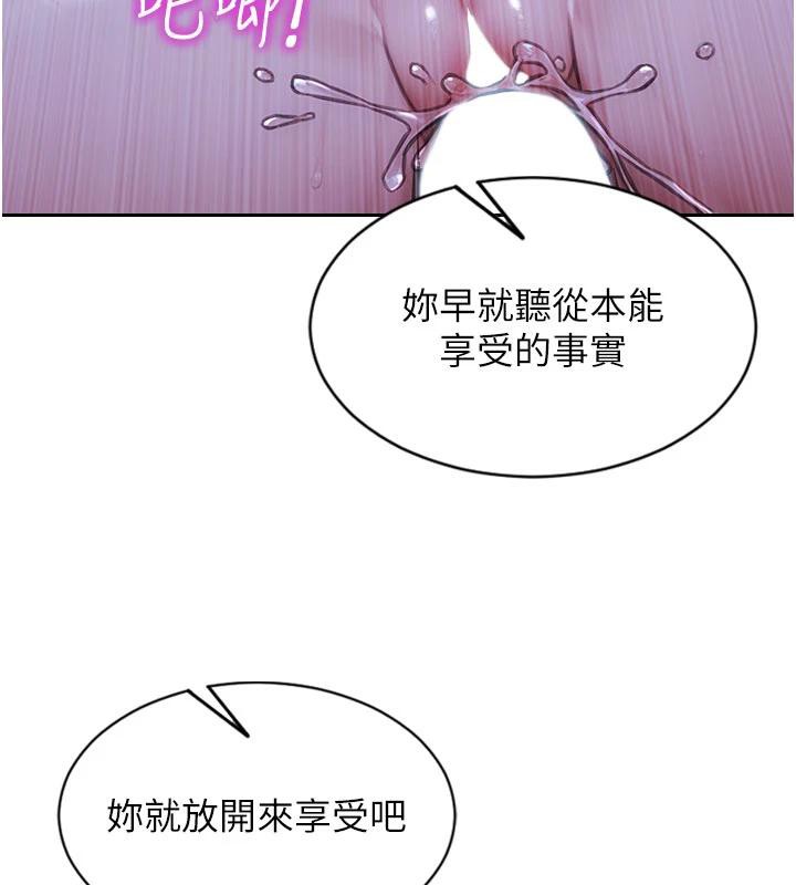 单身即纵慾第23話-嘴上說不要還騎得這麼騷!