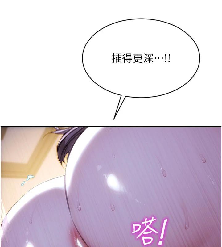 单身即纵慾第23話-嘴上說不要還騎得這麼騷!