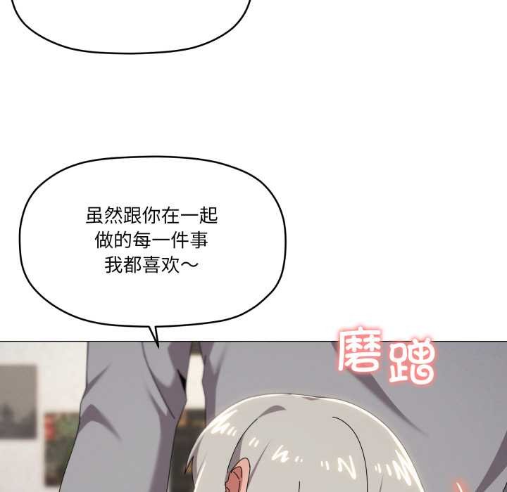 家人之间这样不好吧第68話