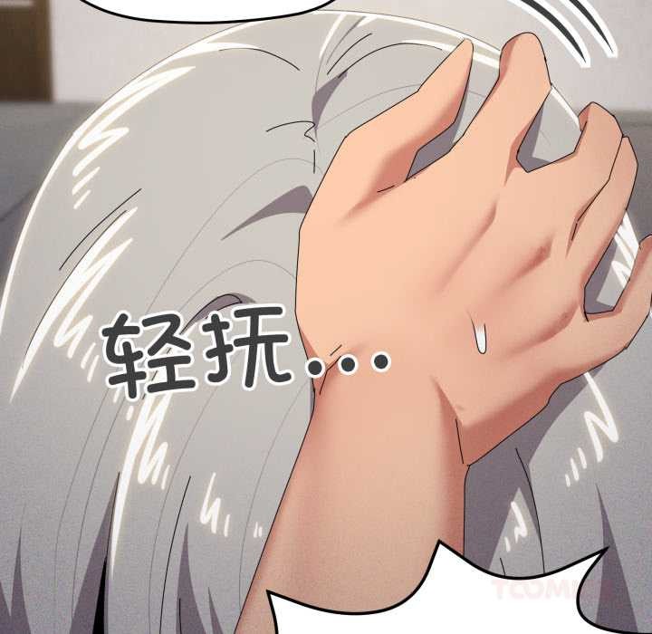 家人之间这样不好吧第68話