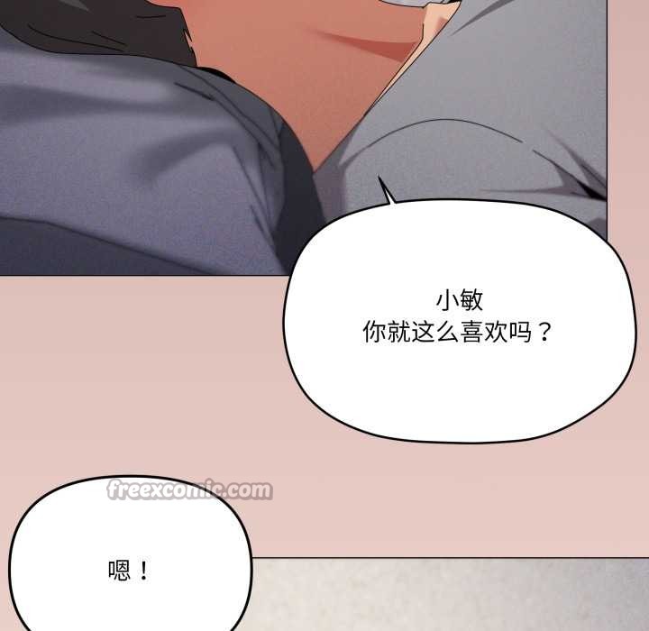 家人之间这样不好吧第68話