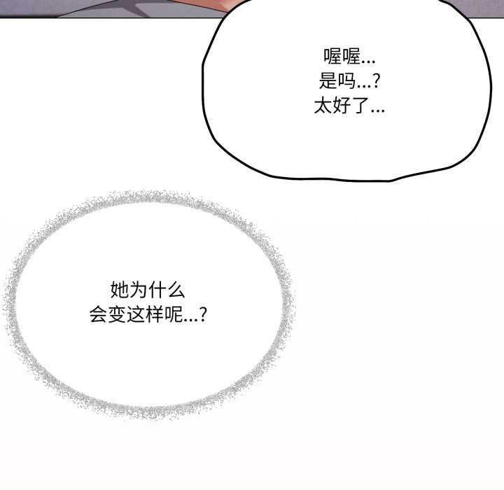 家人之间这样不好吧第68話