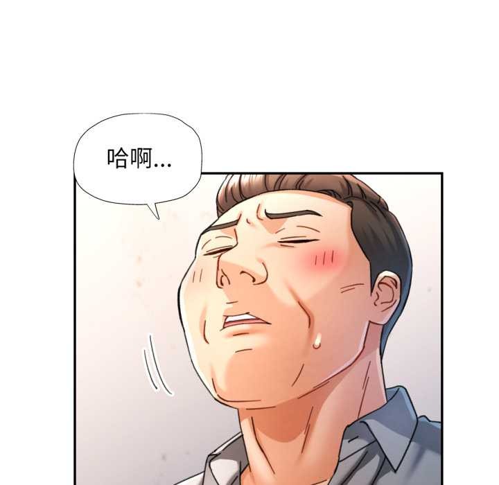 可以爱你吗第75話