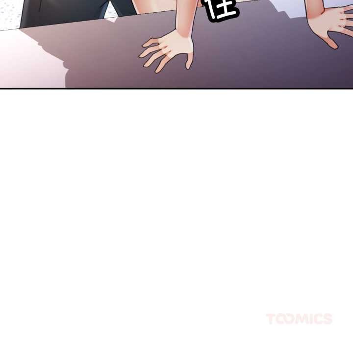 可以爱你吗第75話