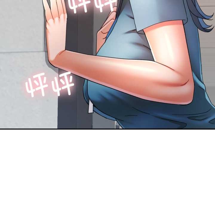 可以爱你吗第75話