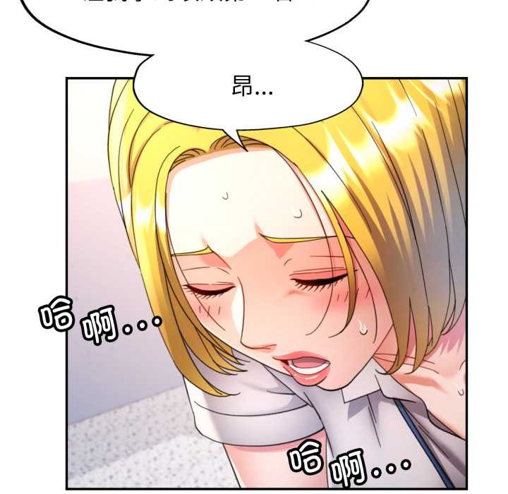 可以爱你吗第75話