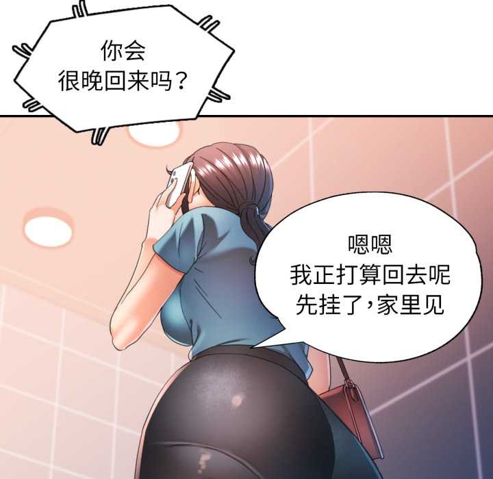 可以爱你吗第75話