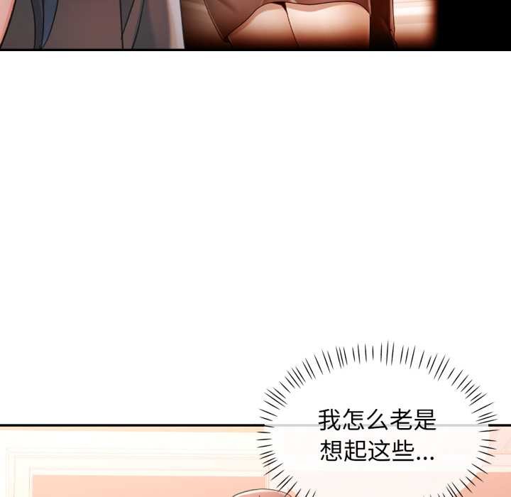 可以爱你吗第75話