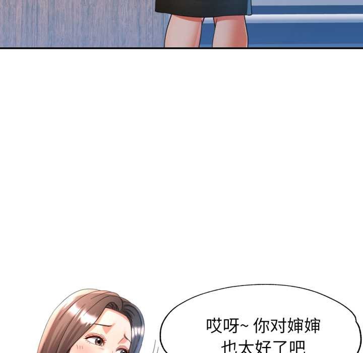 可以爱你吗第75話