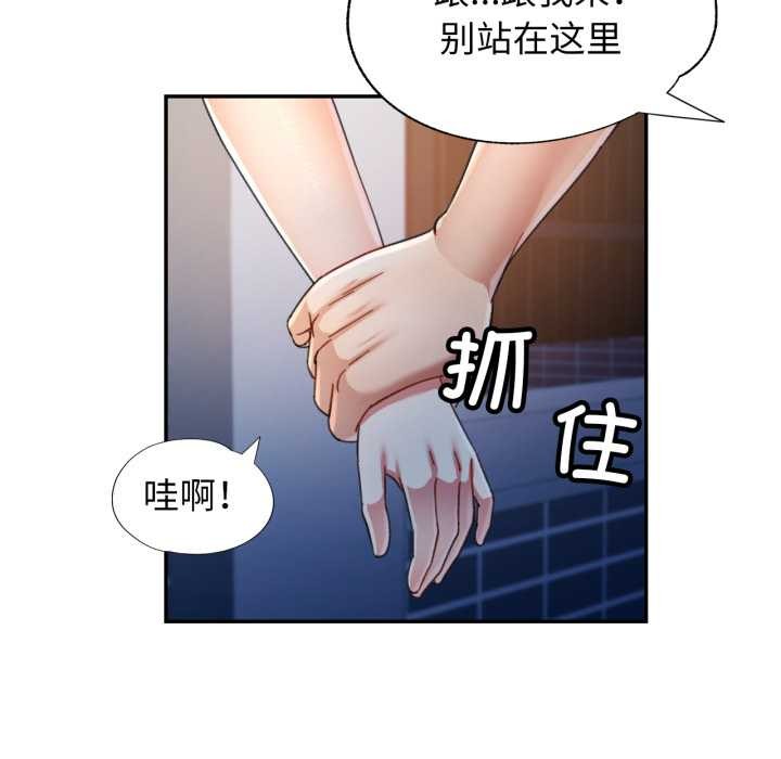 可以爱你吗第75話